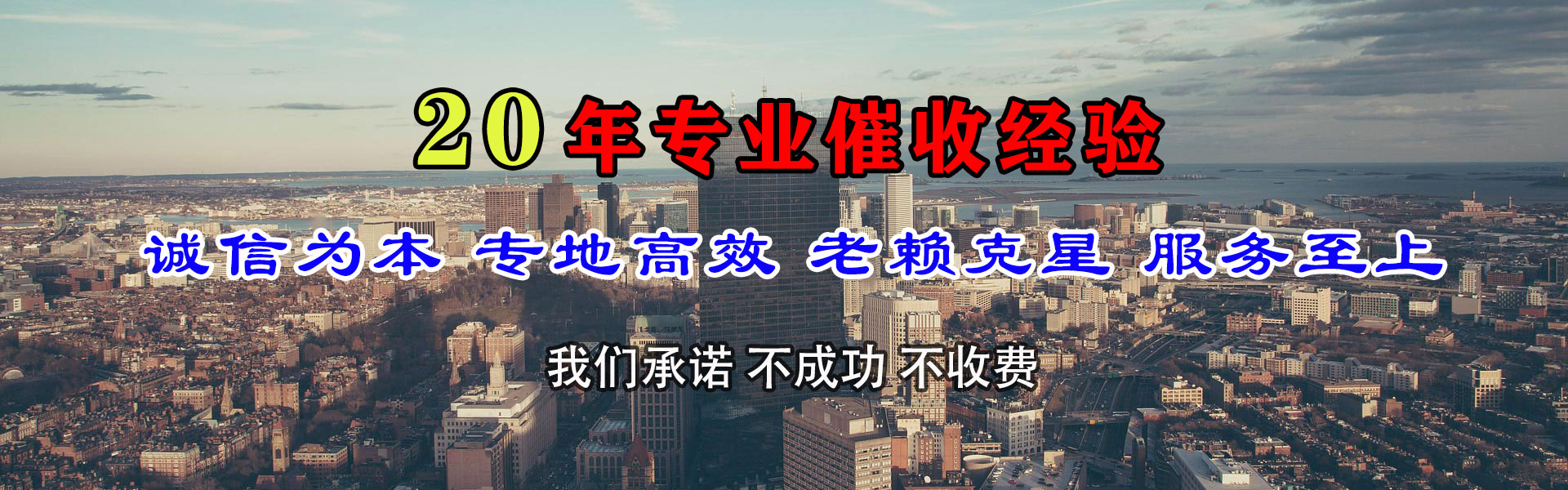 襄城追债公司