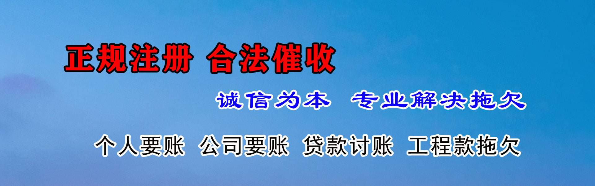 襄城追债公司