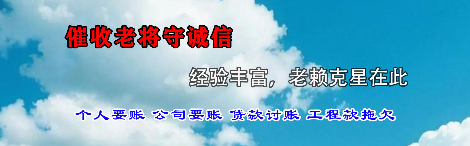 襄城要债公司